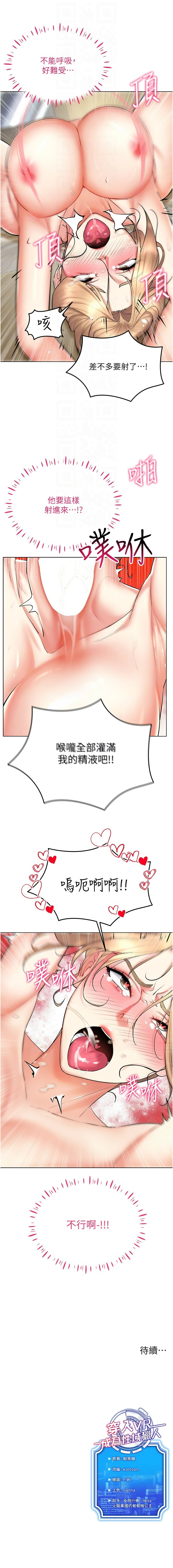 穿入VR成为性域猎人 | 穿入VR成為性域獵人 1-60 END page 332 - elf big breasts hentai manga - read online free