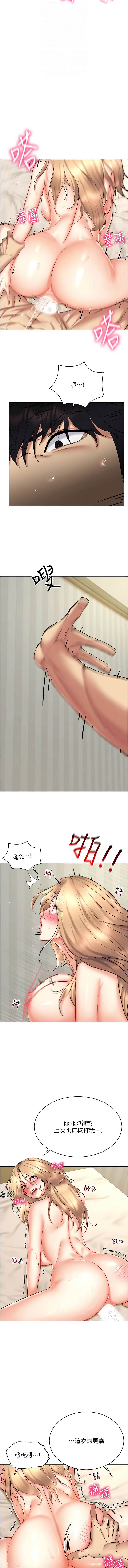 穿入VR成为性域猎人 | 穿入VR成為性域獵人 1-60 END page 347 - elf big breasts hentai manga - read online free