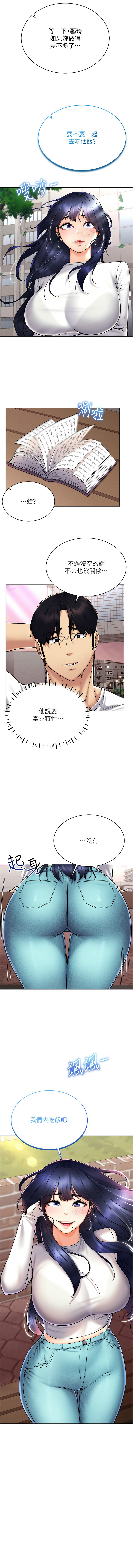 穿入VR成为性域猎人 | 穿入VR成為性域獵人 1-60 END page 385 - full color full censorship hentai manga - read online free