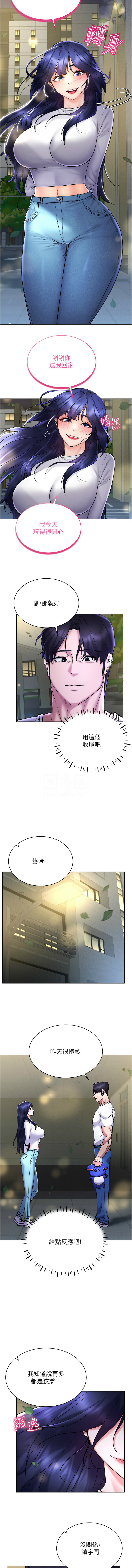 穿入VR成为性域猎人 | 穿入VR成為性域獵人 1-60 END page 389 - elf big breasts hentai manga - read online free