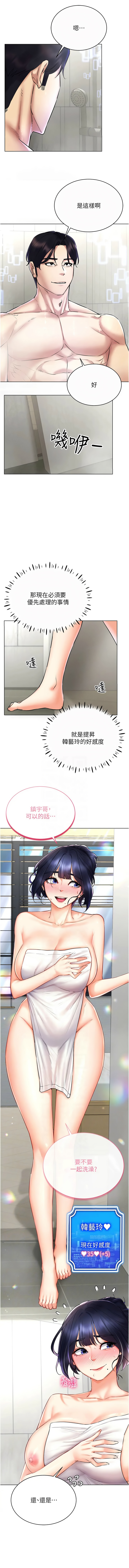 穿入VR成为性域猎人 | 穿入VR成為性域獵人 1-60 END page 407 - elf big breasts hentai manga - read online free