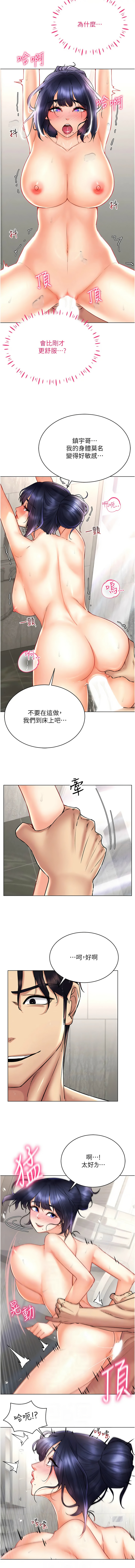 穿入VR成为性域猎人 | 穿入VR成為性域獵人 1-60 END page 415 - elf big breasts hentai manga - read online free