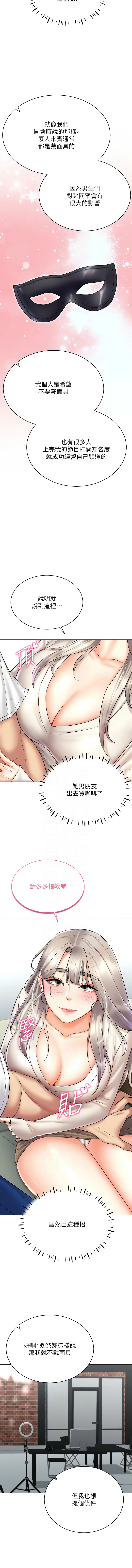 穿入VR成为性域猎人 | 穿入VR成為性域獵人 1-60 END page 428 - elf big breasts hentai manga - read online free