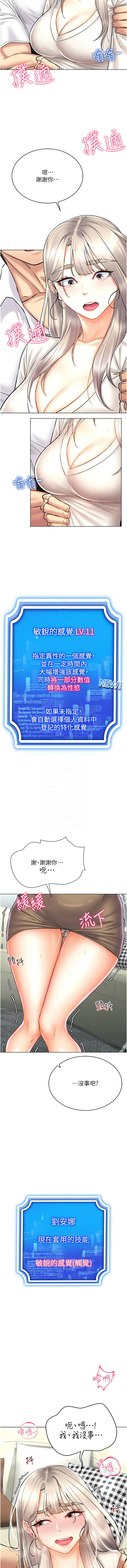 穿入VR成为性域猎人 | 穿入VR成為性域獵人 1-60 END page 434 - elf big breasts hentai manga - read online free