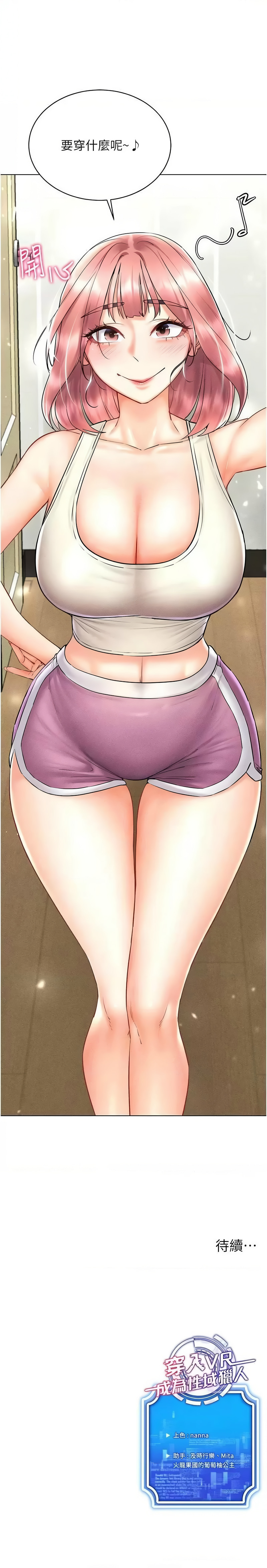 穿入VR成为性域猎人 | 穿入VR成為性域獵人 1-60 END page 446 - elf big breasts hentai manga - read online free