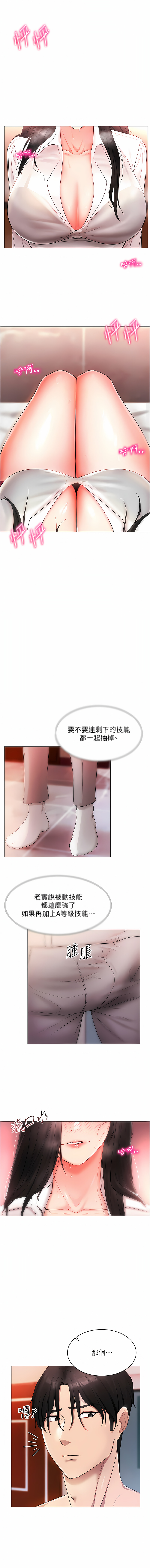 穿入VR成为性域猎人 | 穿入VR成為性域獵人 1-60 END page 46 - full color full censorship hentai manga - read online free