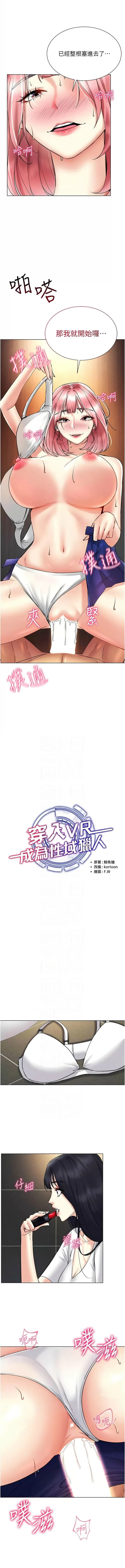 穿入VR成为性域猎人 | 穿入VR成為性域獵人 1-60 END page 468 - elf big breasts hentai manga - read online free
