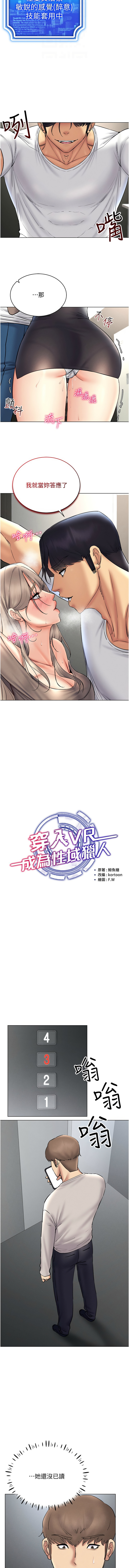 穿入VR成为性域猎人 | 穿入VR成為性域獵人 1-60 END page 512 - elf big breasts hentai manga - read online free