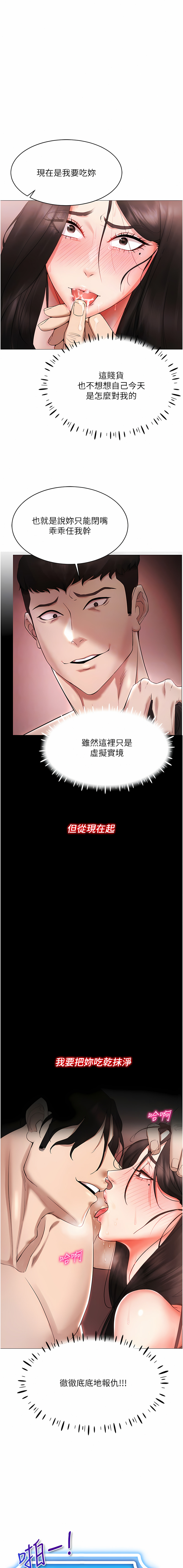 穿入VR成为性域猎人 | 穿入VR成為性域獵人 1-60 END page 57 - full color full censorship hentai manga - read online free