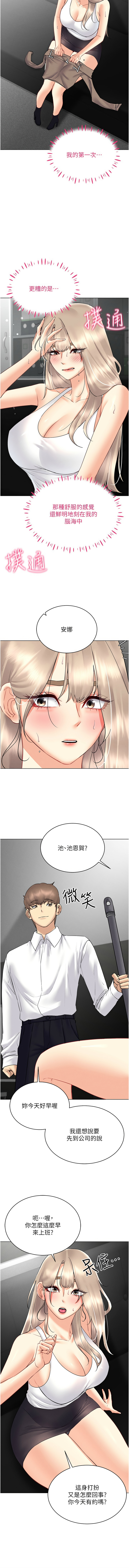 穿入VR成为性域猎人 | 穿入VR成為性域獵人 1-60 END page 580 - elf big breasts hentai manga - read online free