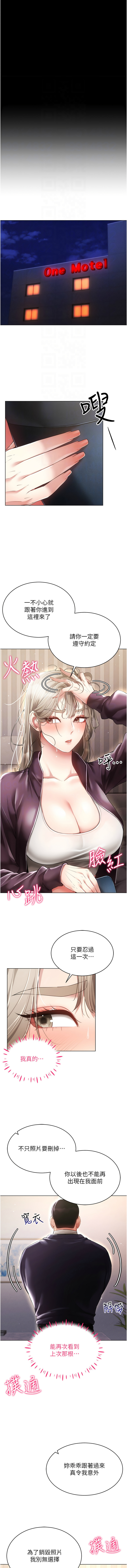 穿入VR成为性域猎人 | 穿入VR成為性域獵人 1-60 END page 593 - elf big breasts hentai manga - read online free