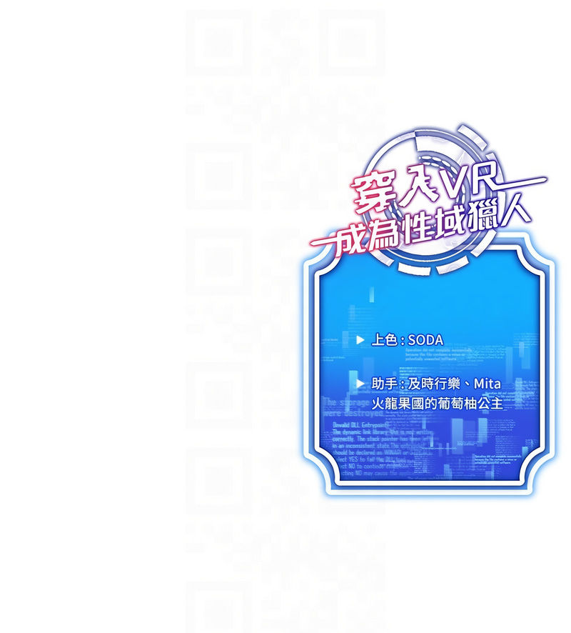 穿入VR成为性域猎人 | 穿入VR成為性域獵人 1-60 END page 608 - elf big breasts hentai manga - read online free