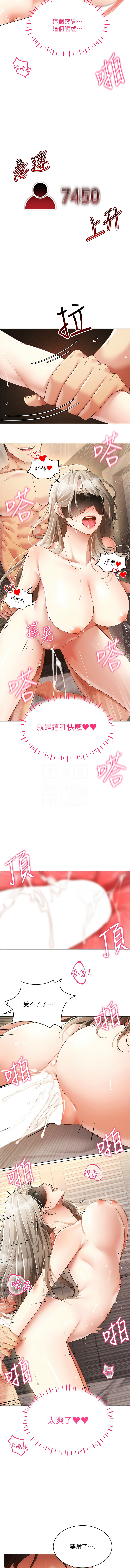 穿入VR成为性域猎人 | 穿入VR成為性域獵人 1-60 END page 613 - elf big breasts hentai manga - read online free