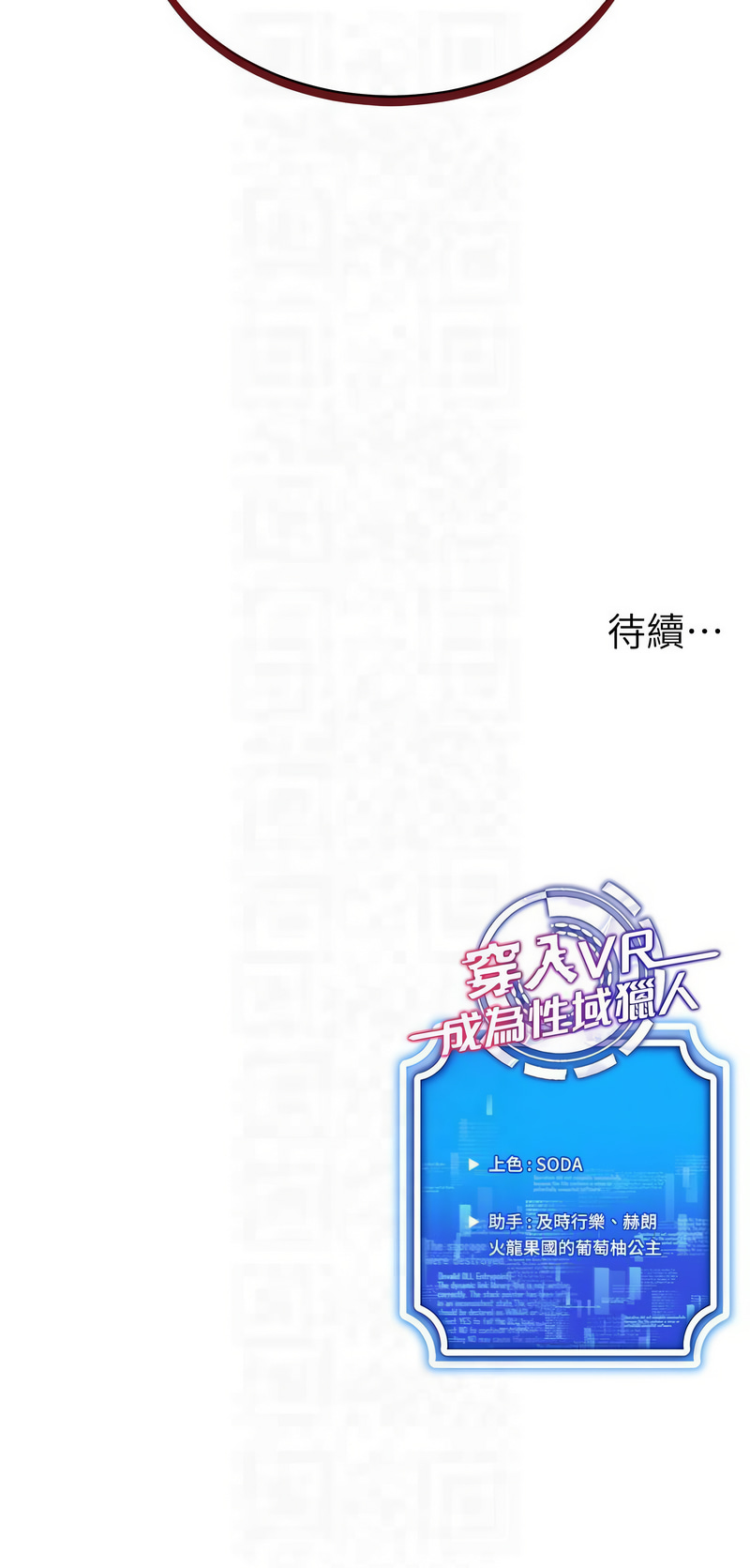 穿入VR成为性域猎人 | 穿入VR成為性域獵人 1-60 END page 640 - elf big breasts hentai manga - read online free