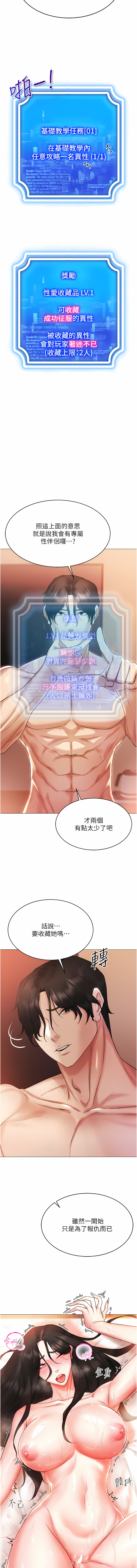 穿入VR成为性域猎人 | 穿入VR成為性域獵人 1-60 END page 75 - elf big breasts hentai manga - read online free