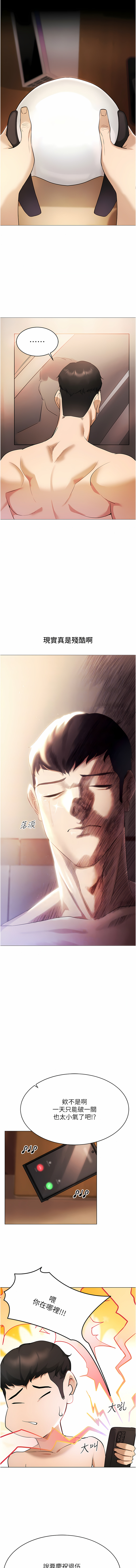 穿入VR成为性域猎人 | 穿入VR成為性域獵人 1-60 END page 78 - full color full censorship hentai manga - read online free