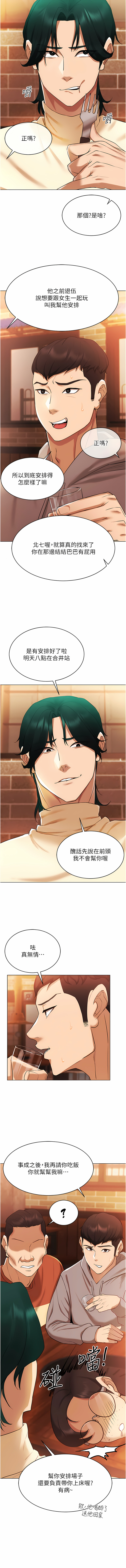 穿入VR成为性域猎人 | 穿入VR成為性域獵人 1-60 END page 81 - elf big breasts hentai manga - read online free