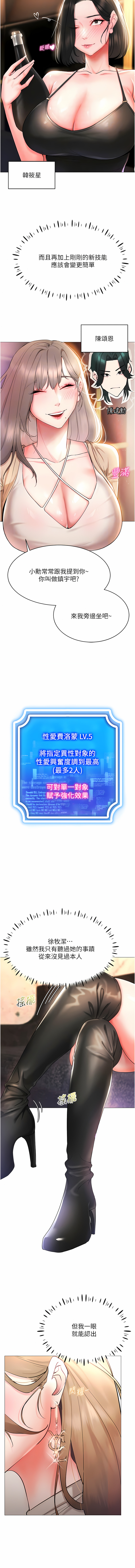 穿入VR成为性域猎人 | 穿入VR成為性域獵人 1-60 END page 97 - elf big breasts hentai manga - read online free