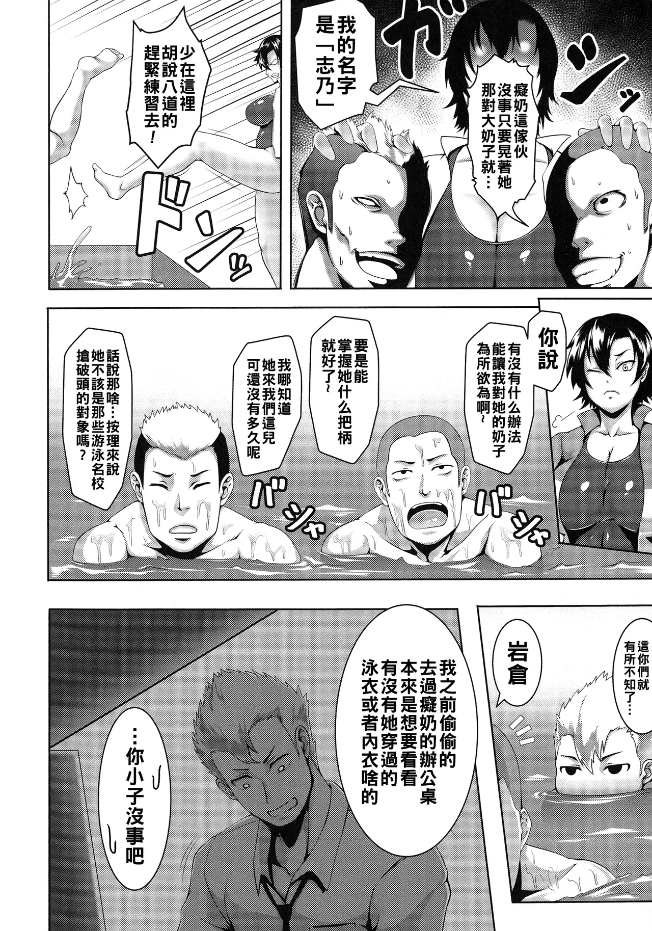 Mesubuta Tenrakuroku page 106 - big breasts corruption hentai manga - read online free