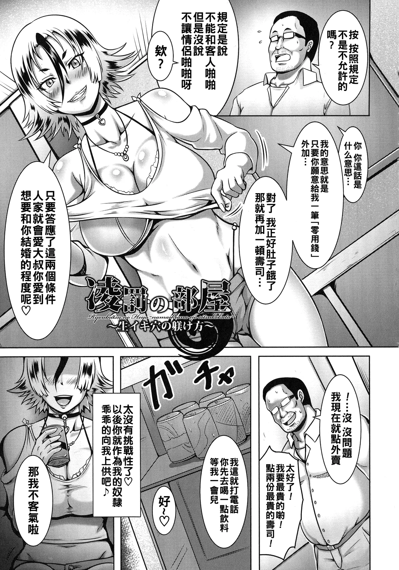 Mesubuta Tenrakuroku page 147 - nakadashi bikini hentai manga - read online free