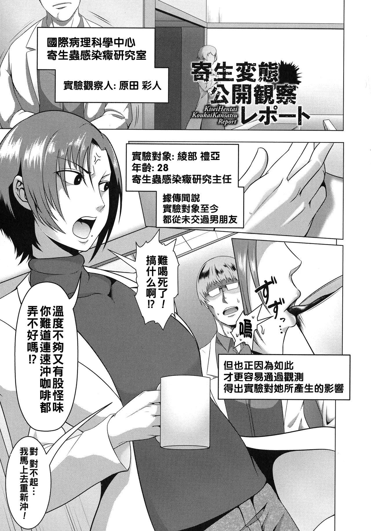 Mesubuta Tenrakuroku - Page 165