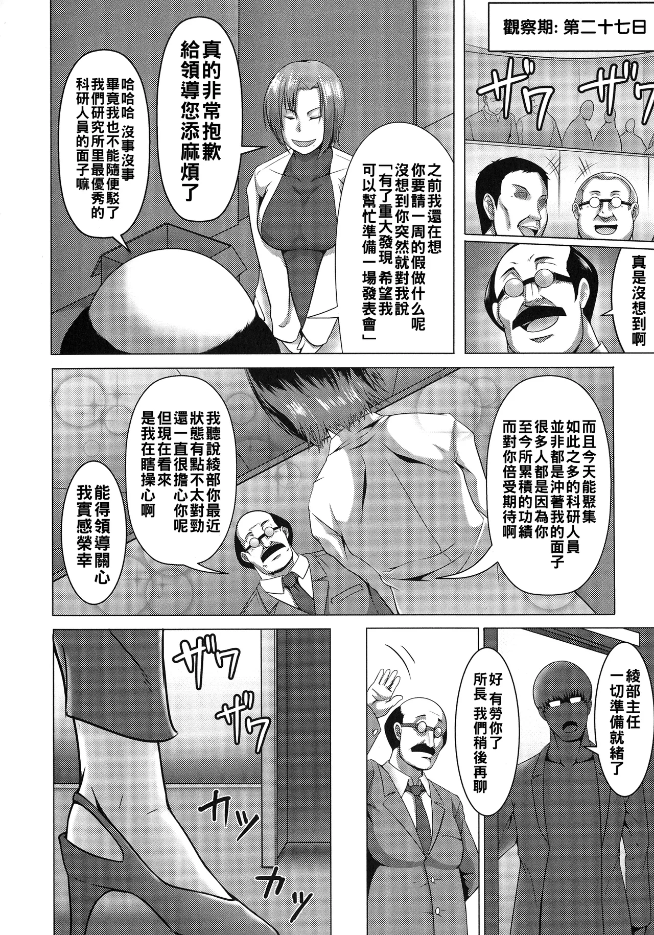 Mesubuta Tenrakuroku page 172 - nakadashi bikini hentai manga - read online free