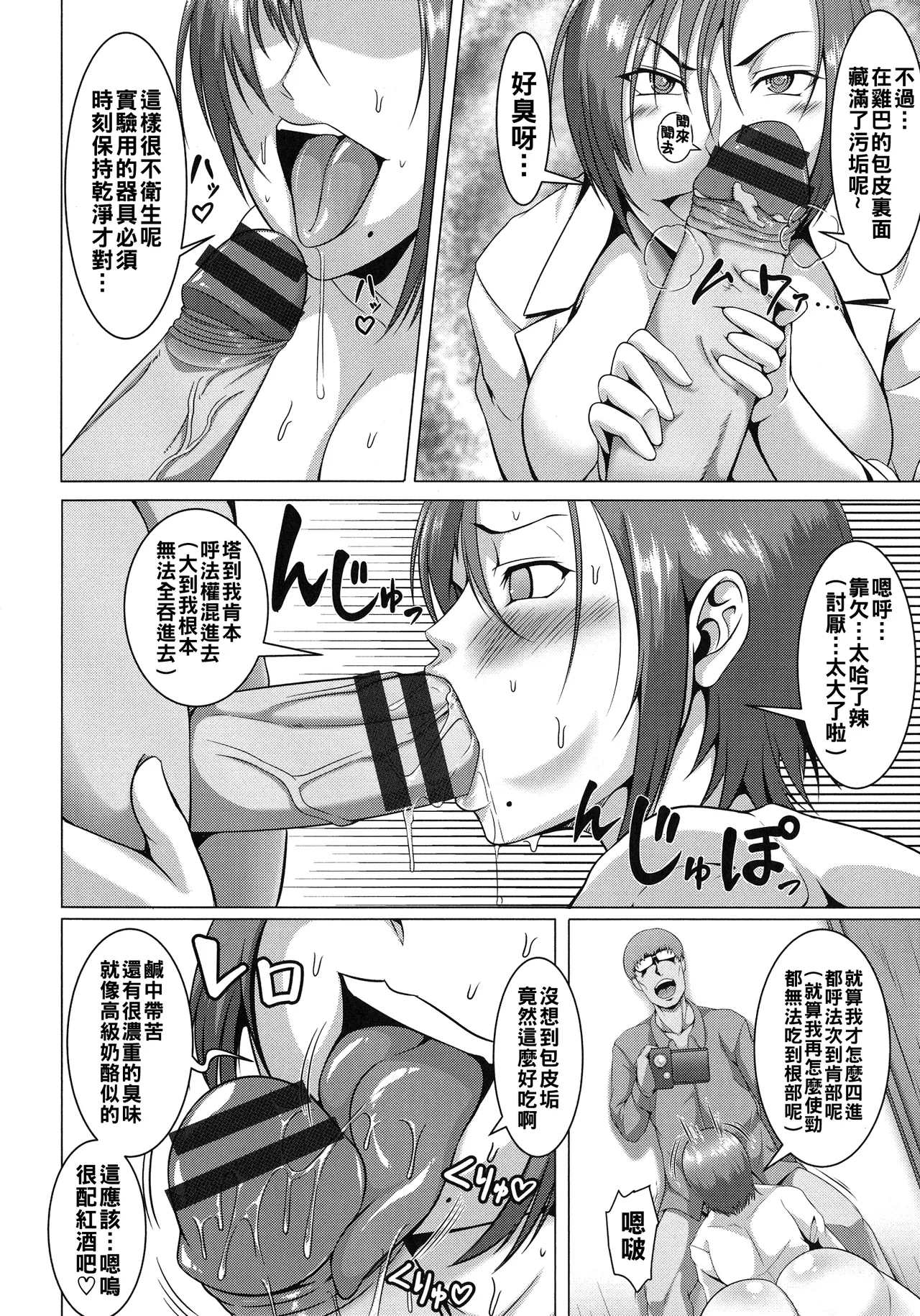 Mesubuta Tenrakuroku page 176 - nakadashi bikini hentai manga - read online free