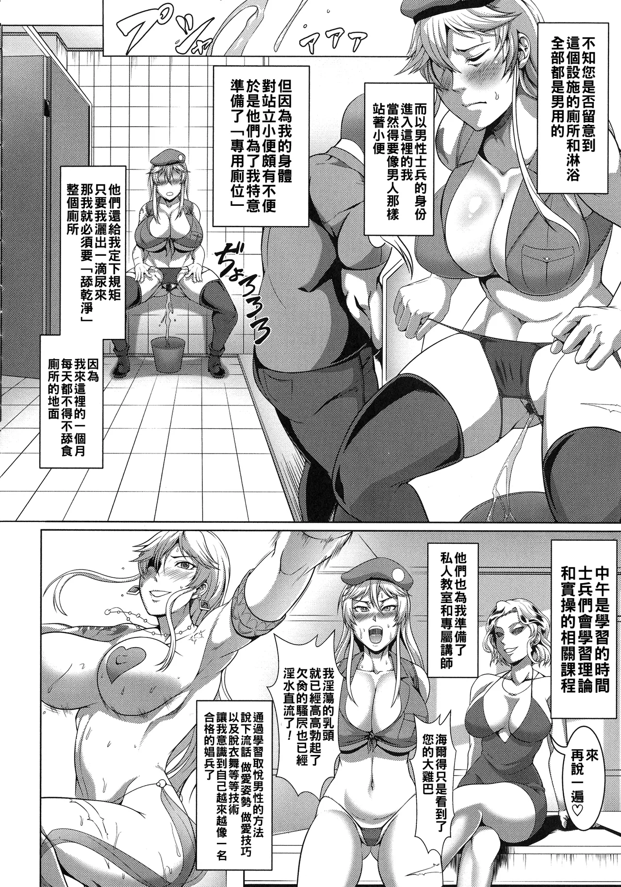 Mesubuta Tenrakuroku page 34 - big breasts corruption hentai manga - read online free