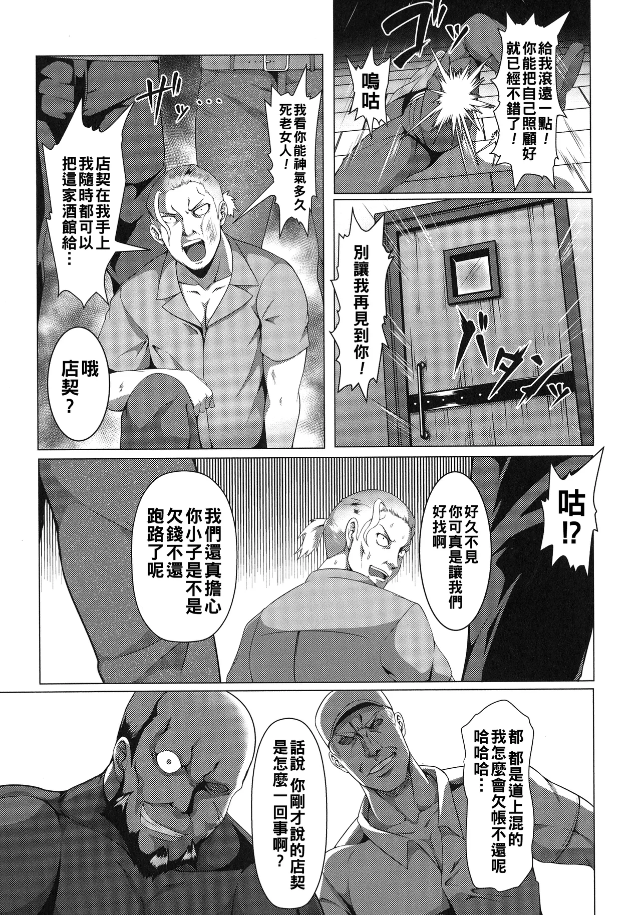 Mesubuta Tenrakuroku page 47 - nakadashi bikini hentai manga - read online free