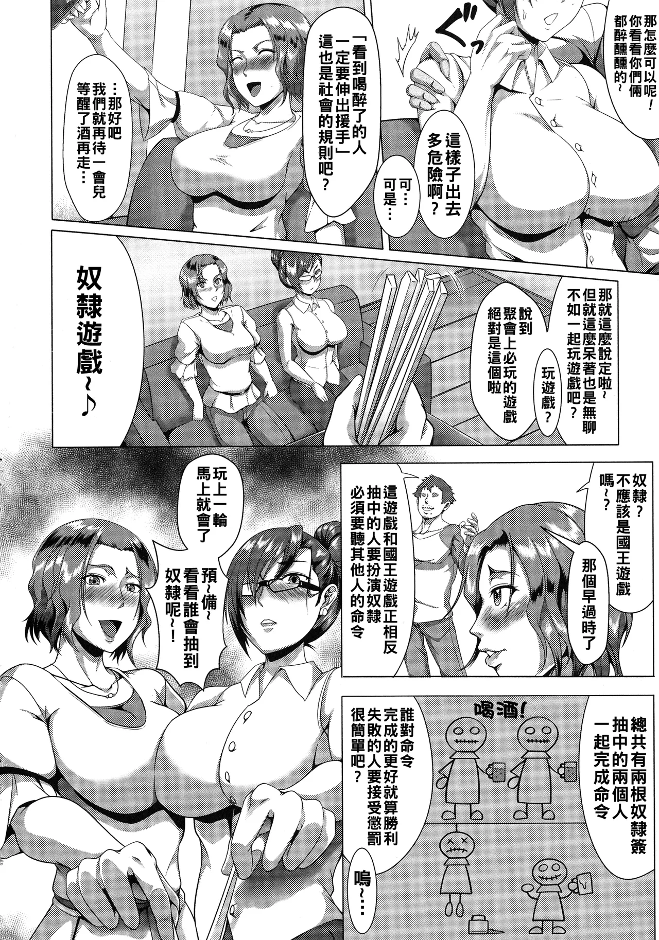 Mesubuta Tenrakuroku page 88 - nakadashi bikini hentai manga - read online free