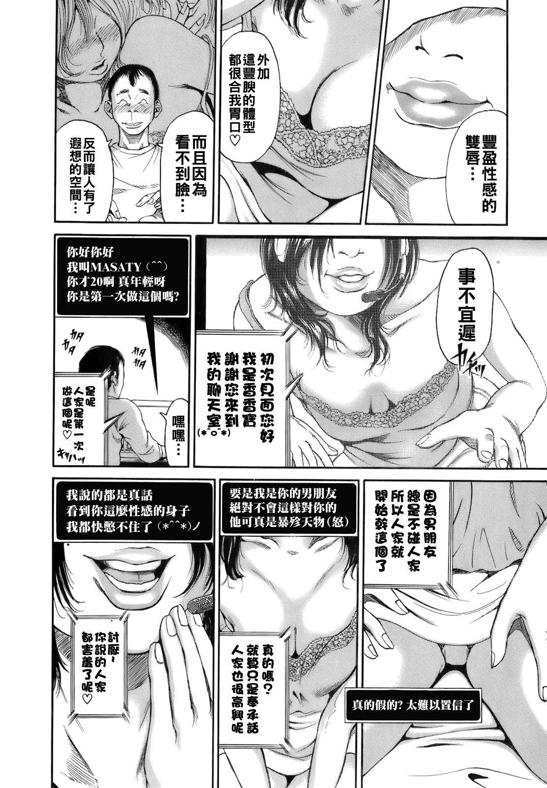 [TAKUMI] Dareka no Oku-san Ch. 1-2 [Chinese] page 33 - milf big breasts hentai manga - read online free