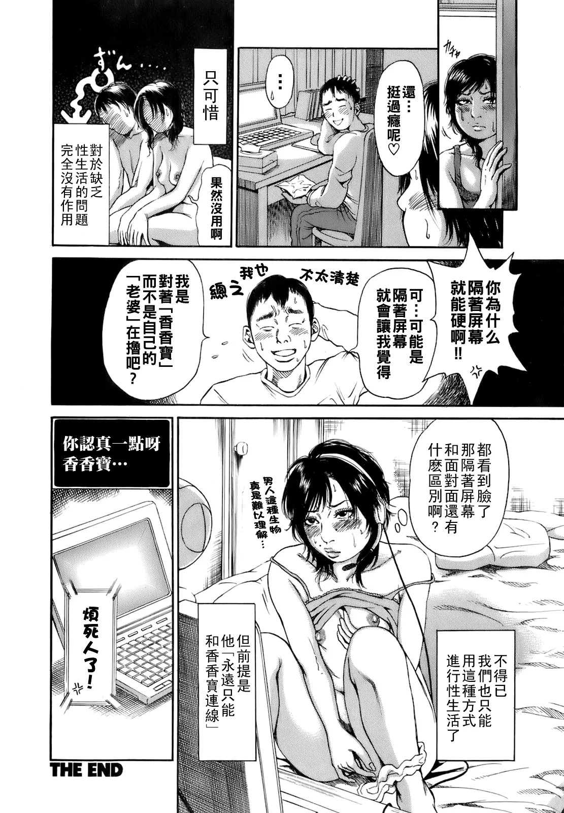 [TAKUMI] Dareka no Oku-san Ch. 1-2 [Chinese] - Page 43