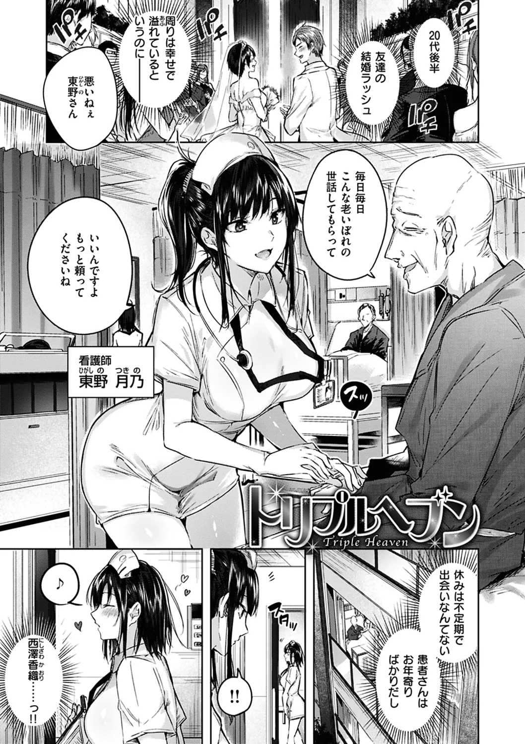 Nakadashi Strike! page 103 - nakadashi paizuri hentai manga - read online free