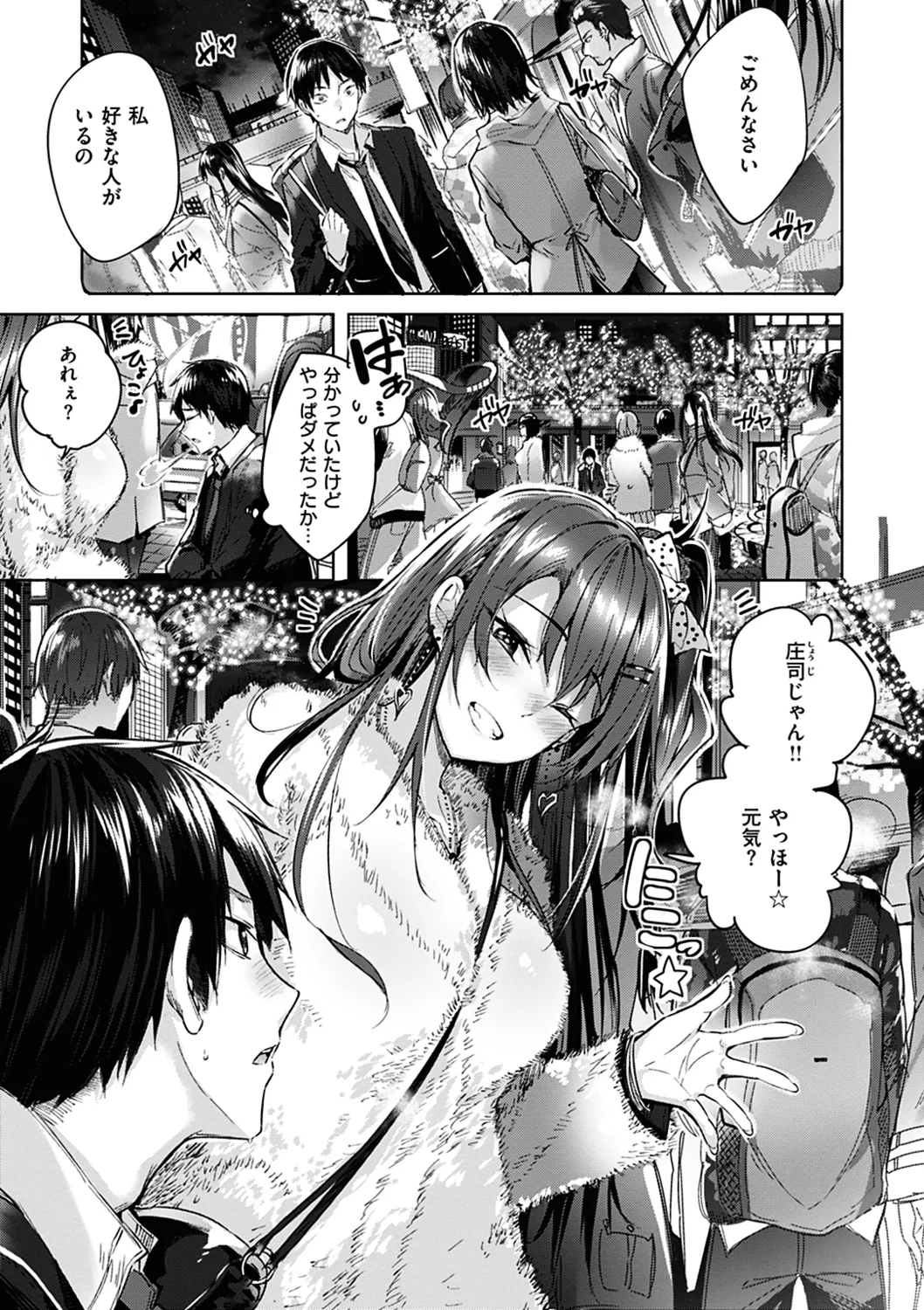 Nakadashi Strike! page 11 - business suit handjob hentai manga - read online free