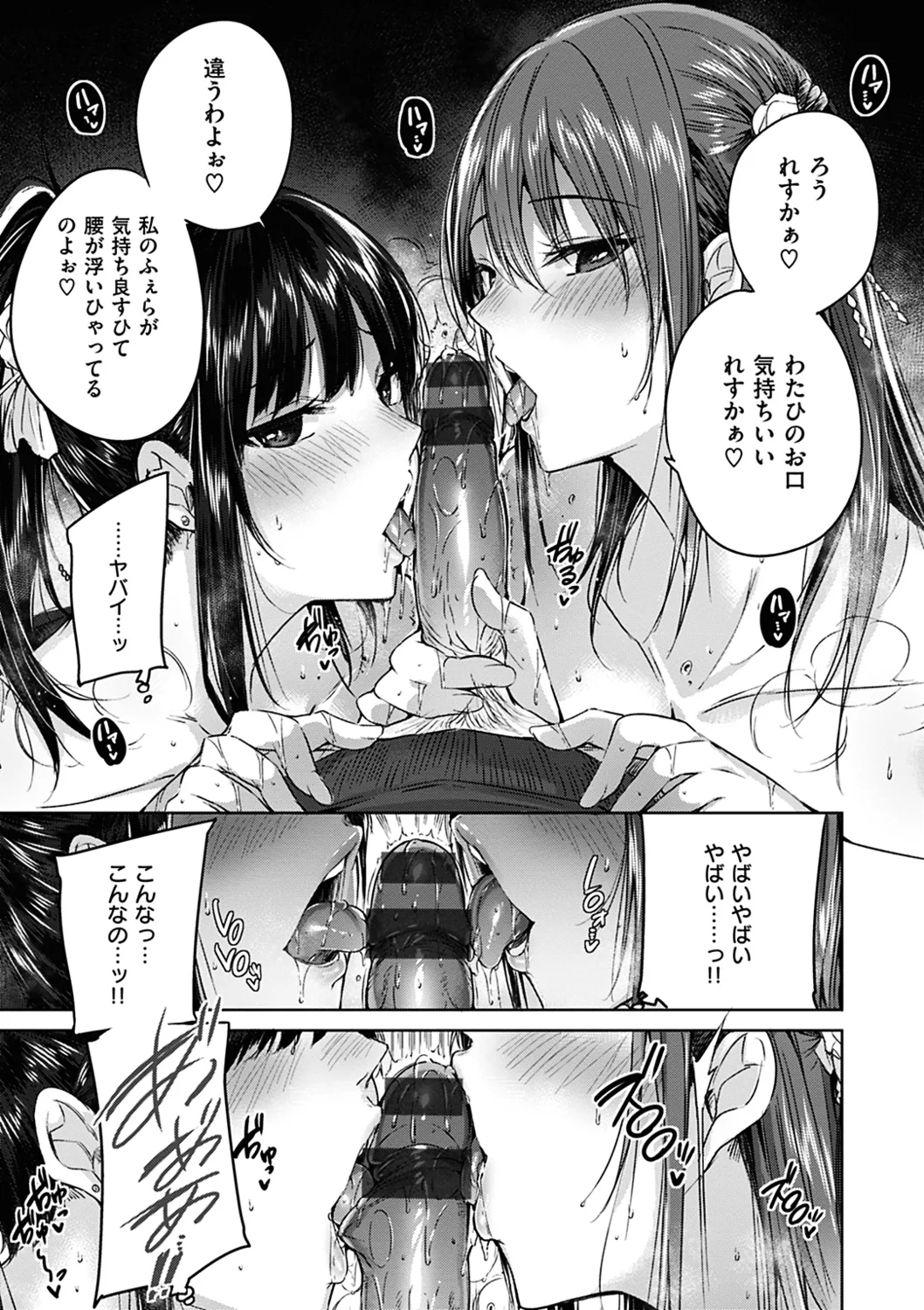 Nakadashi Strike! page 111 - business suit handjob hentai manga - read online free