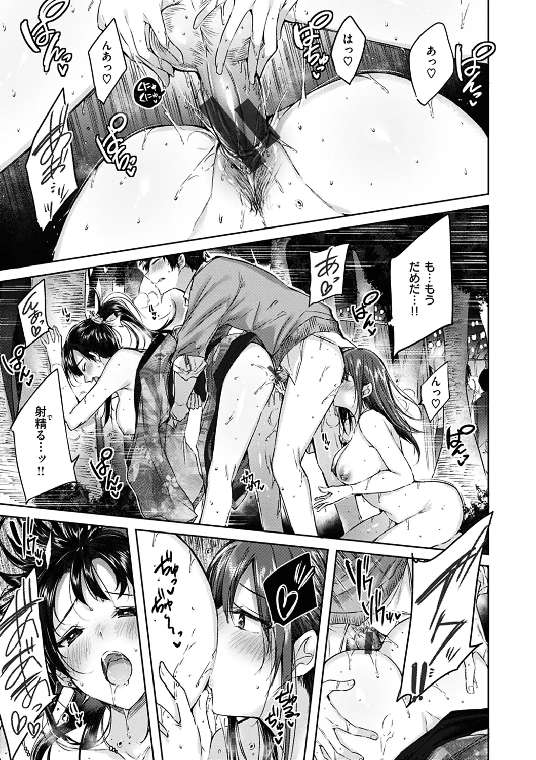 Nakadashi Strike! page 121 - business suit handjob hentai manga - read online free