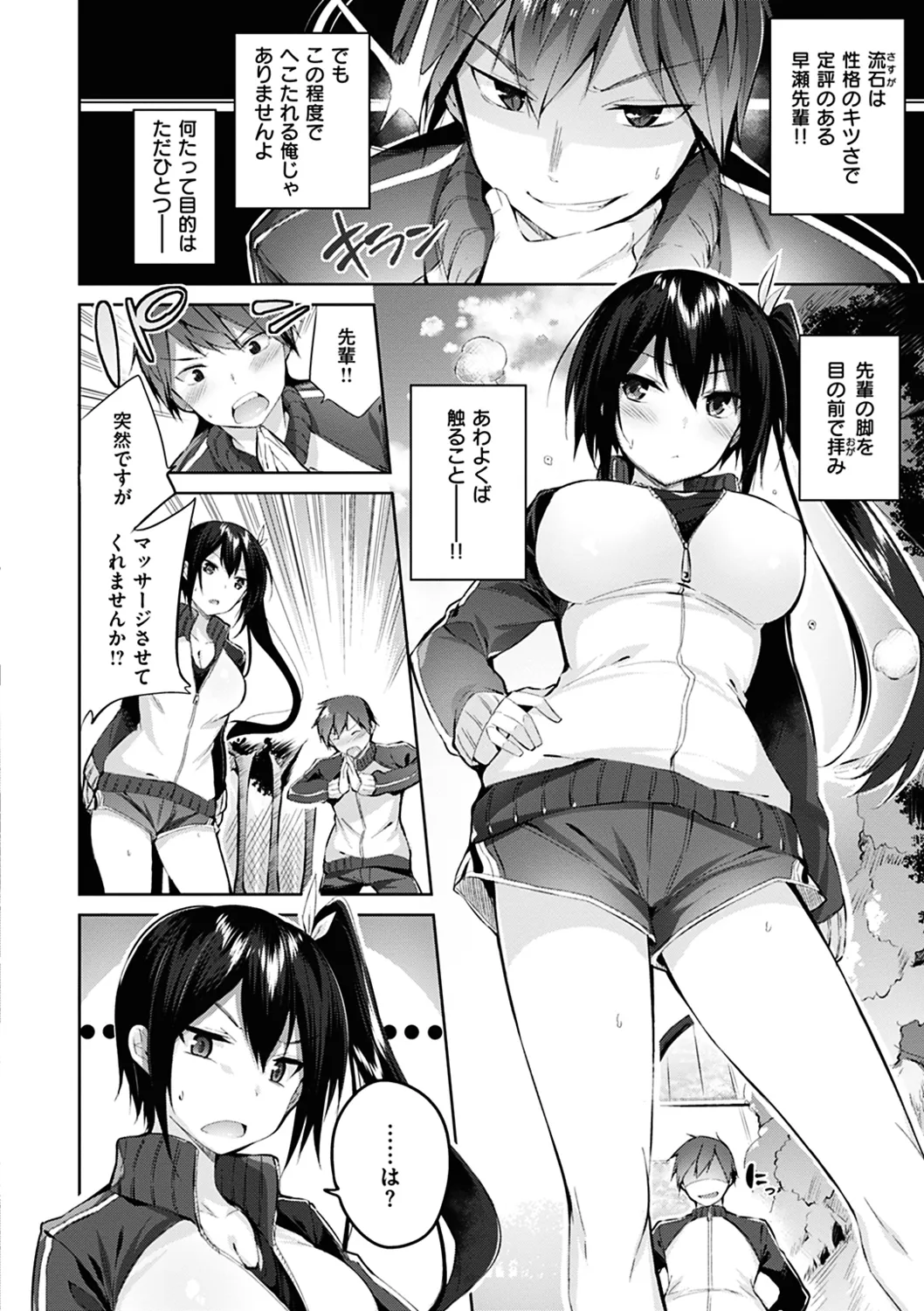 Nakadashi Strike! page 126 - business suit handjob hentai manga - read online free