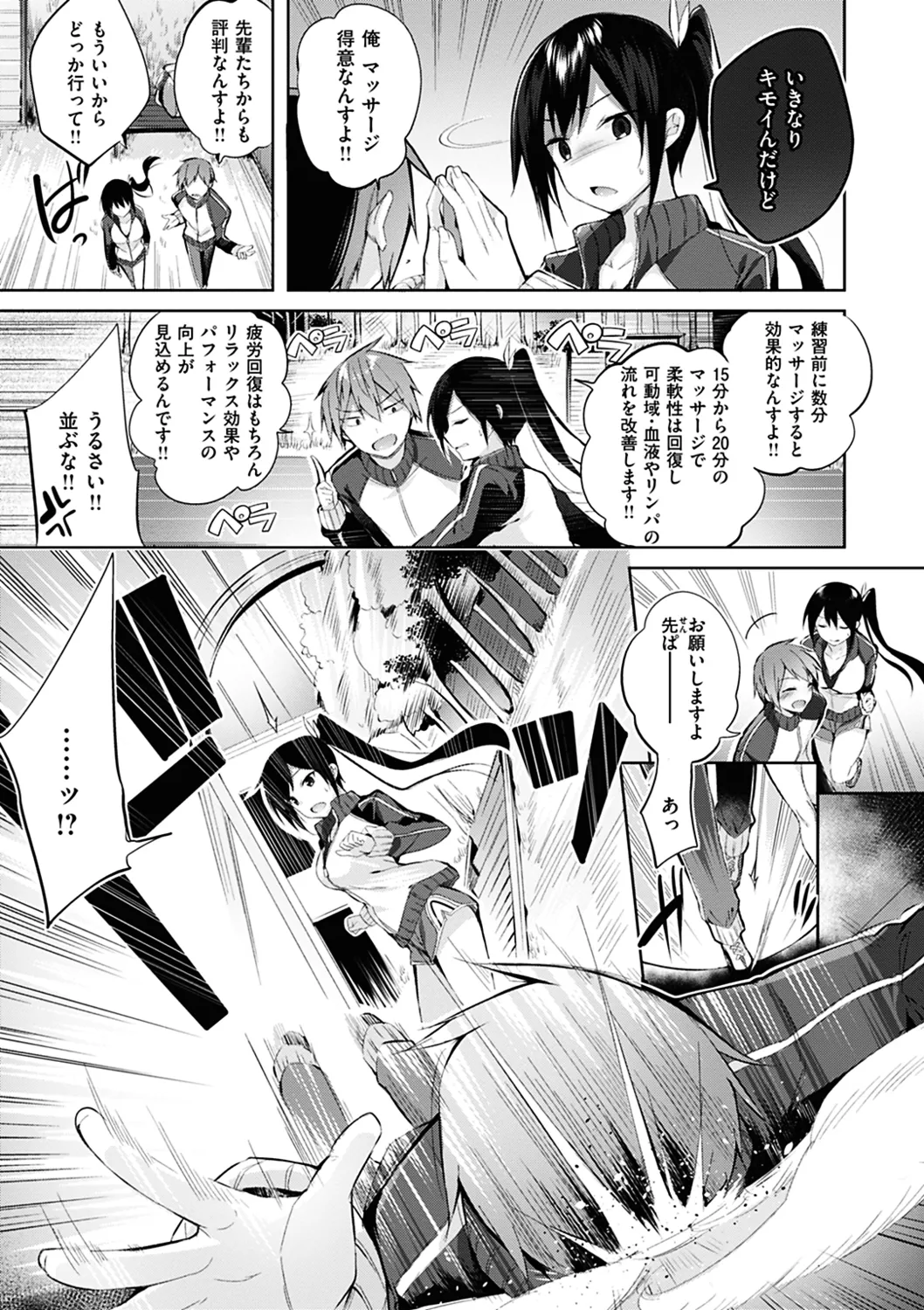 Nakadashi Strike! page 127 - business suit handjob hentai manga - read online free