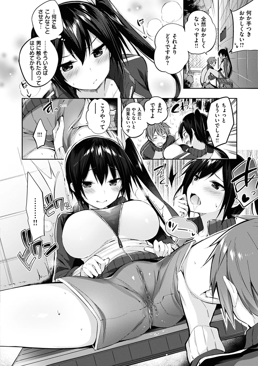 Nakadashi Strike! page 130 - nakadashi paizuri hentai manga - read online free