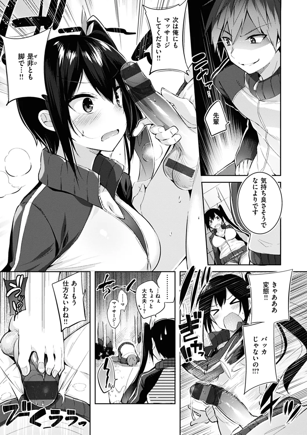 Nakadashi Strike! page 131 - business suit handjob hentai manga - read online free