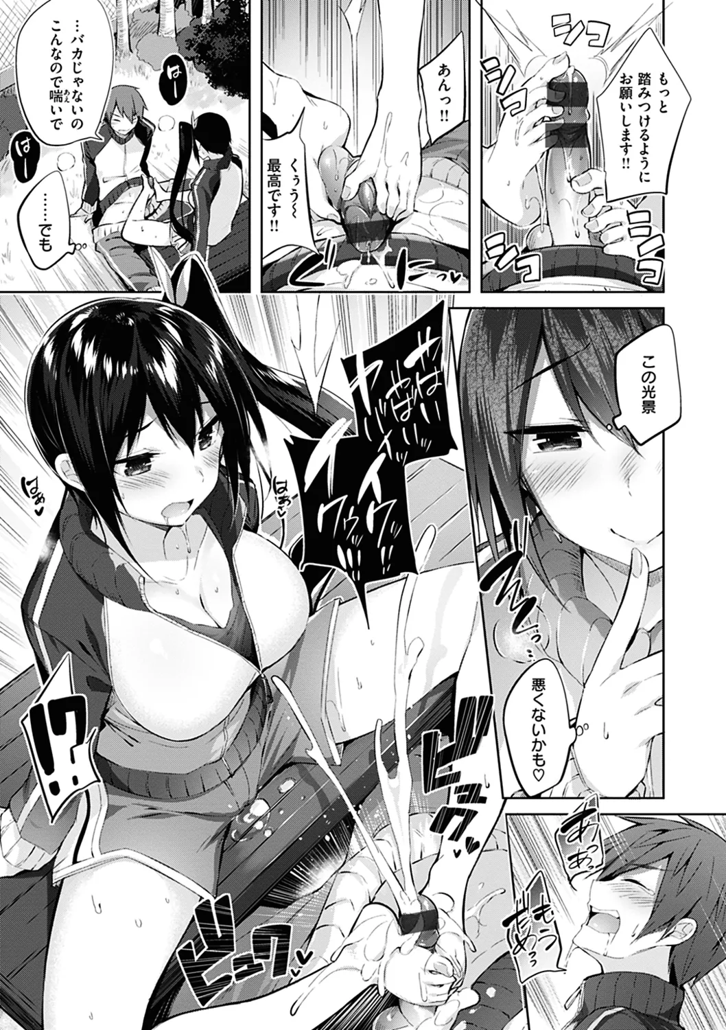 Nakadashi Strike! page 133 - nakadashi paizuri hentai manga - read online free