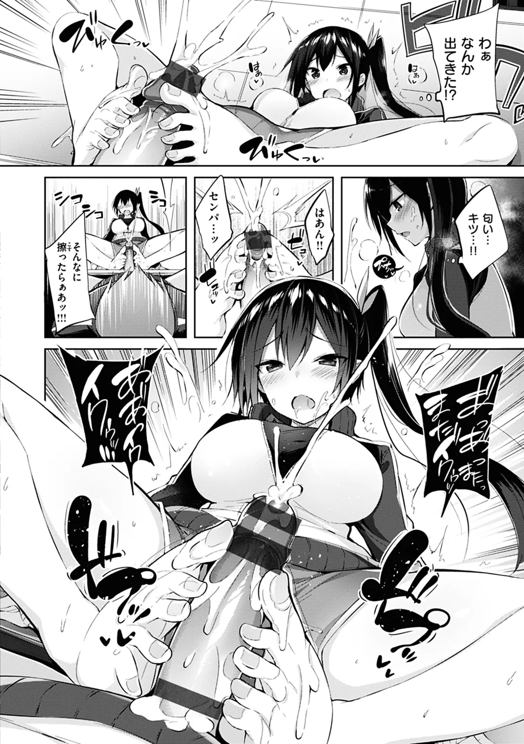 Nakadashi Strike! page 134 - nakadashi paizuri hentai manga - read online free