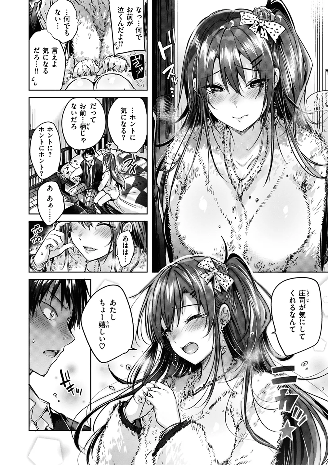 Nakadashi Strike! page 14 - nakadashi paizuri hentai manga - read online free