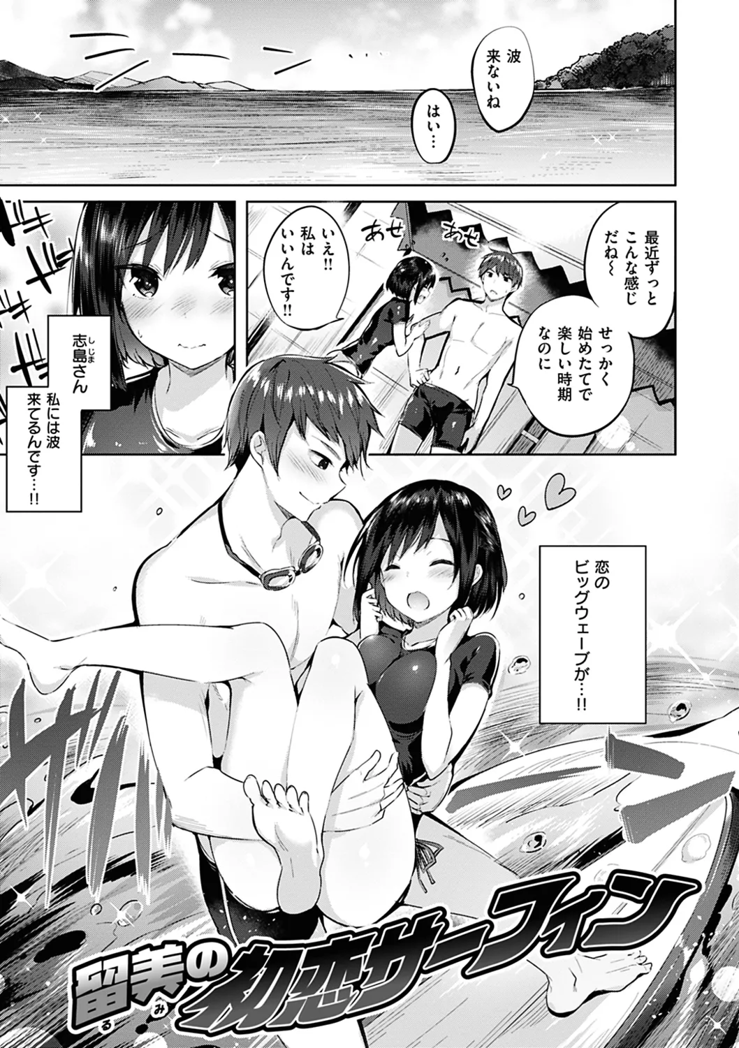 Nakadashi Strike! page 143 - business suit handjob hentai manga - read online free