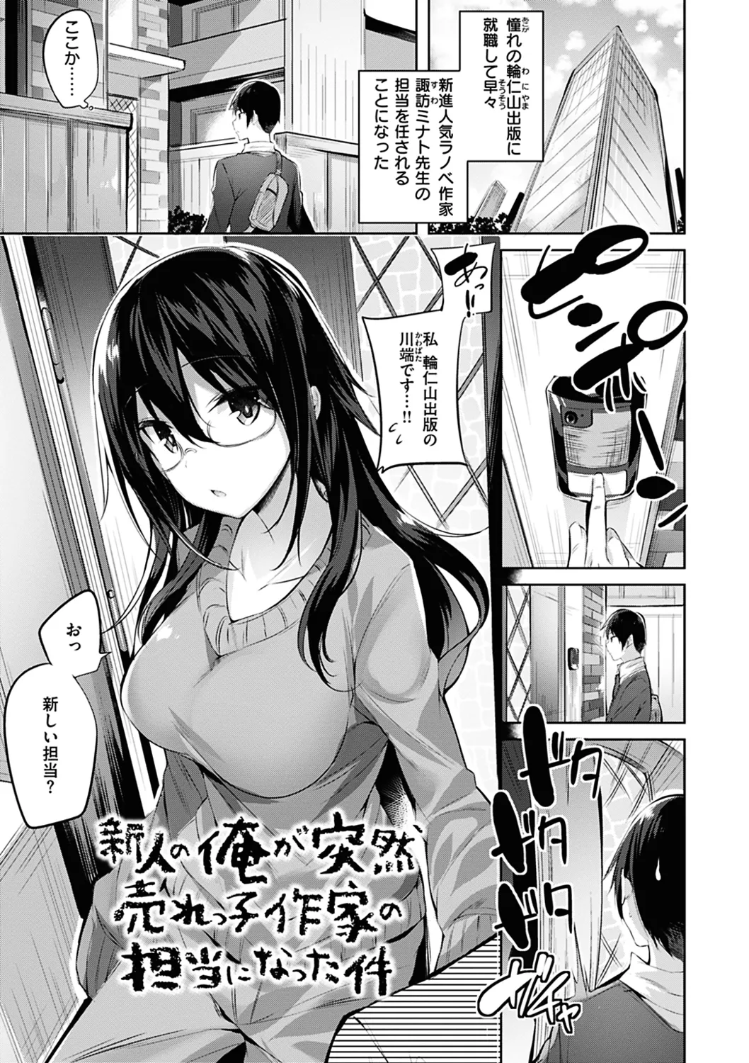 Nakadashi Strike! page 161 - business suit handjob hentai manga - read online free