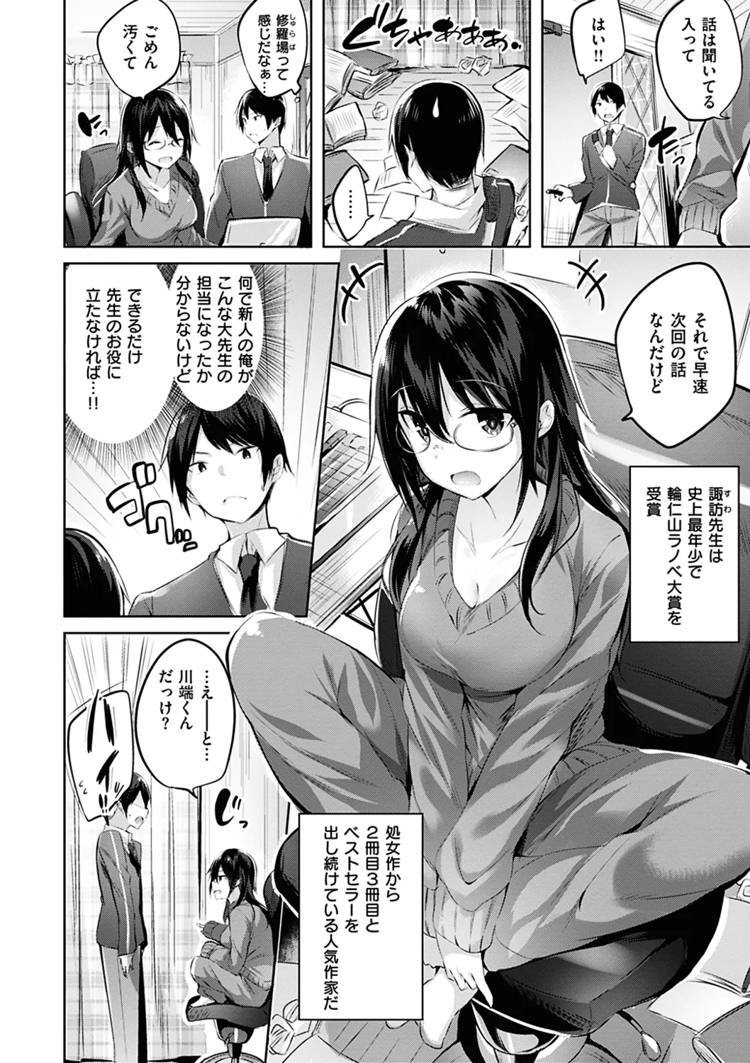 Nakadashi Strike! page 162 - business suit handjob hentai manga - read online free