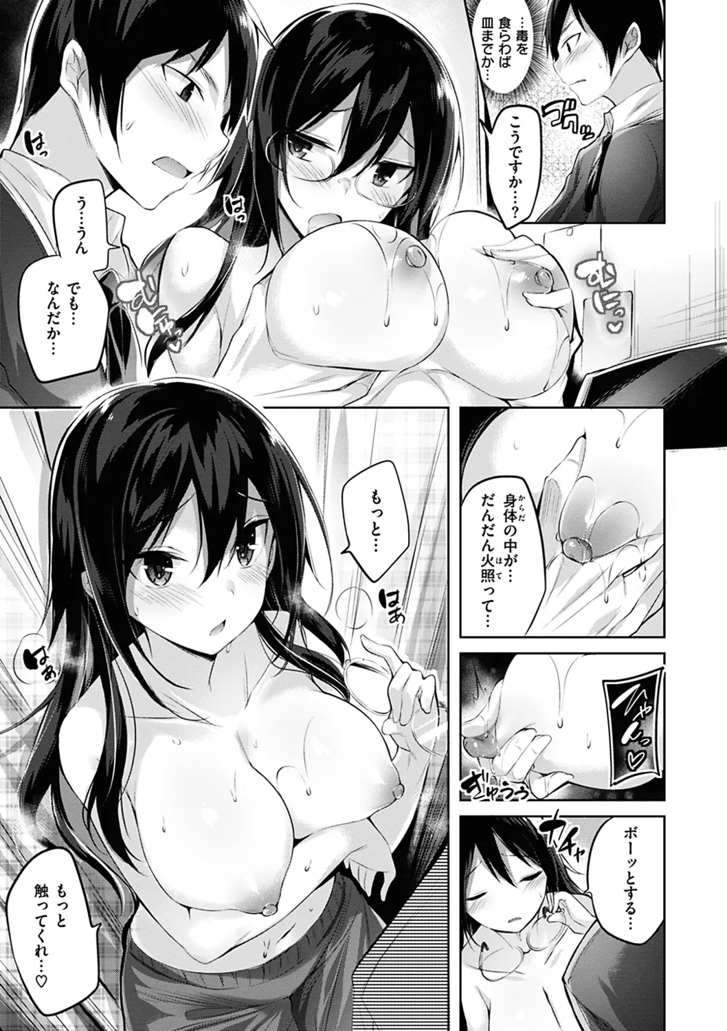 Nakadashi Strike! page 171 - business suit handjob hentai manga - read online free