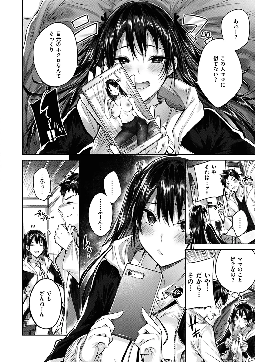 Nakadashi Strike! page 182 - business suit handjob hentai manga - read online free