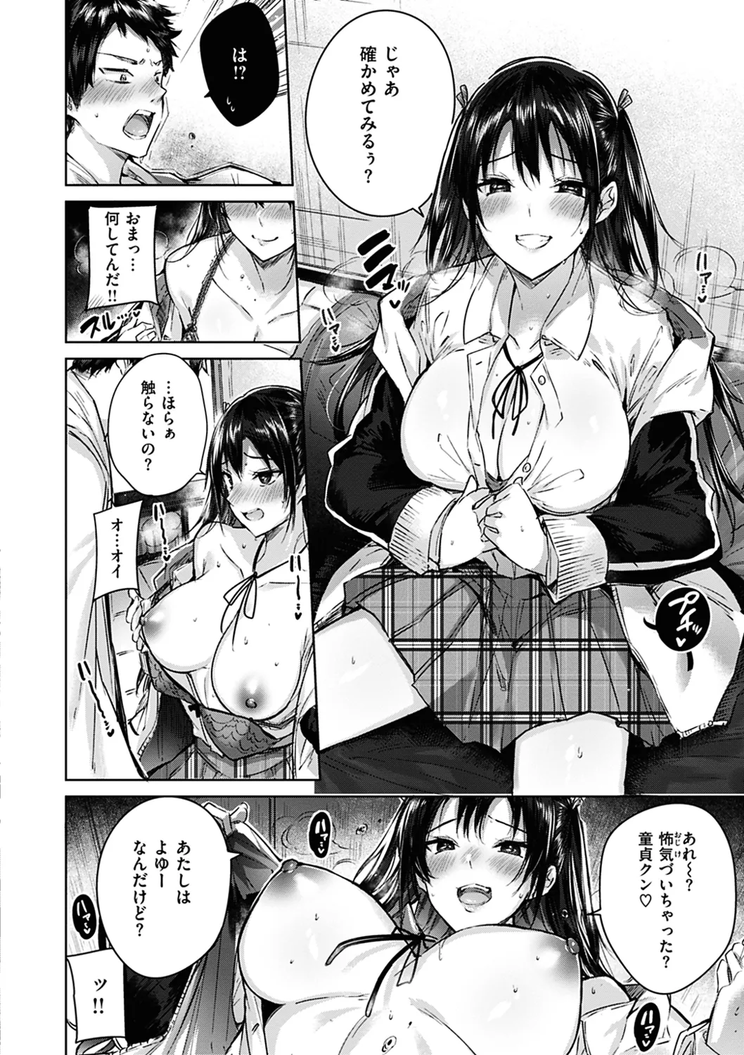 Nakadashi Strike! page 184 - business suit handjob hentai manga - read online free