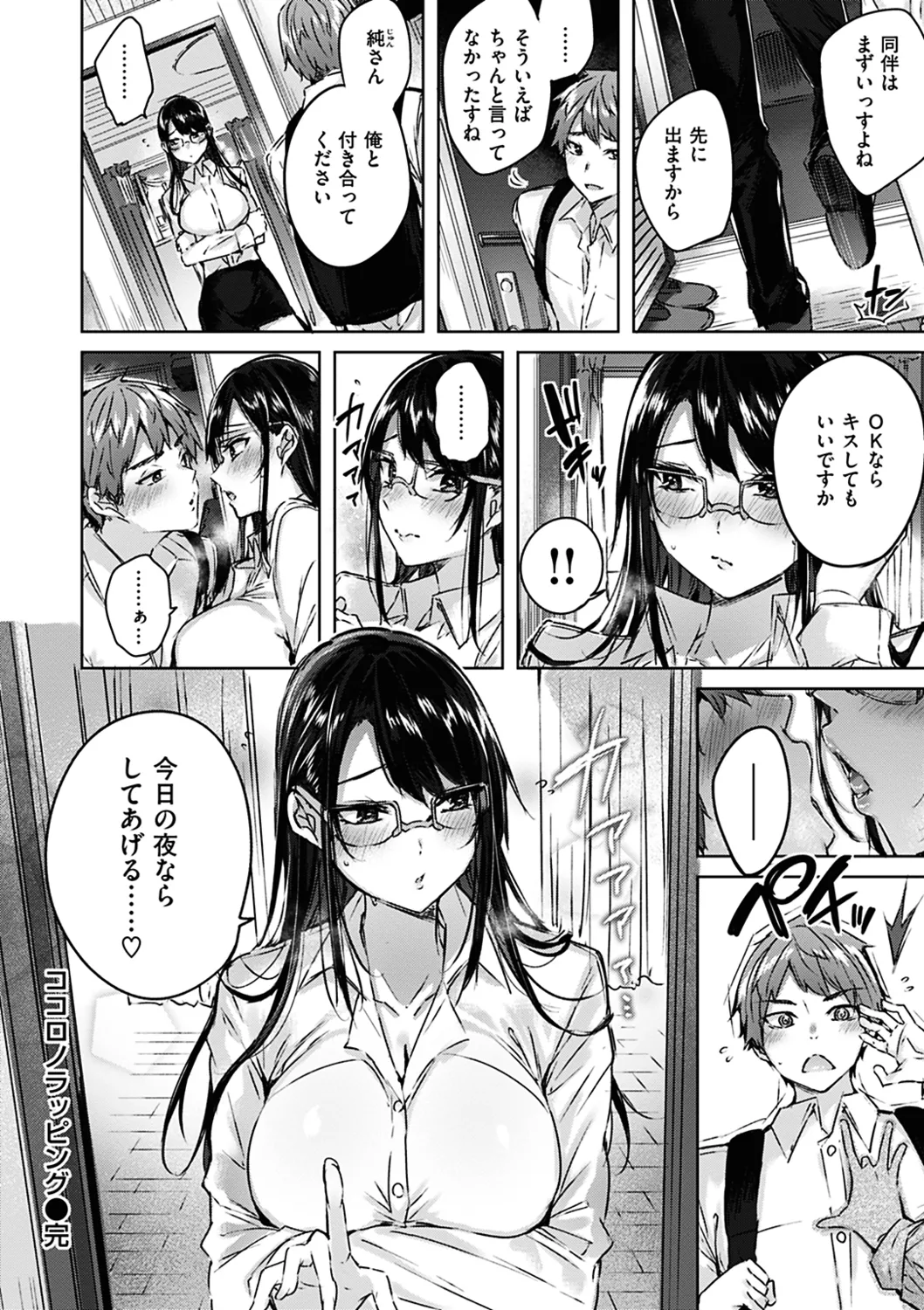 Nakadashi Strike! page 46 - nakadashi paizuri hentai manga - read online free